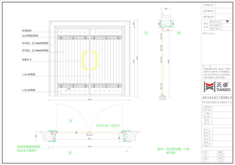 別墅銅門設(shè)計圖紙