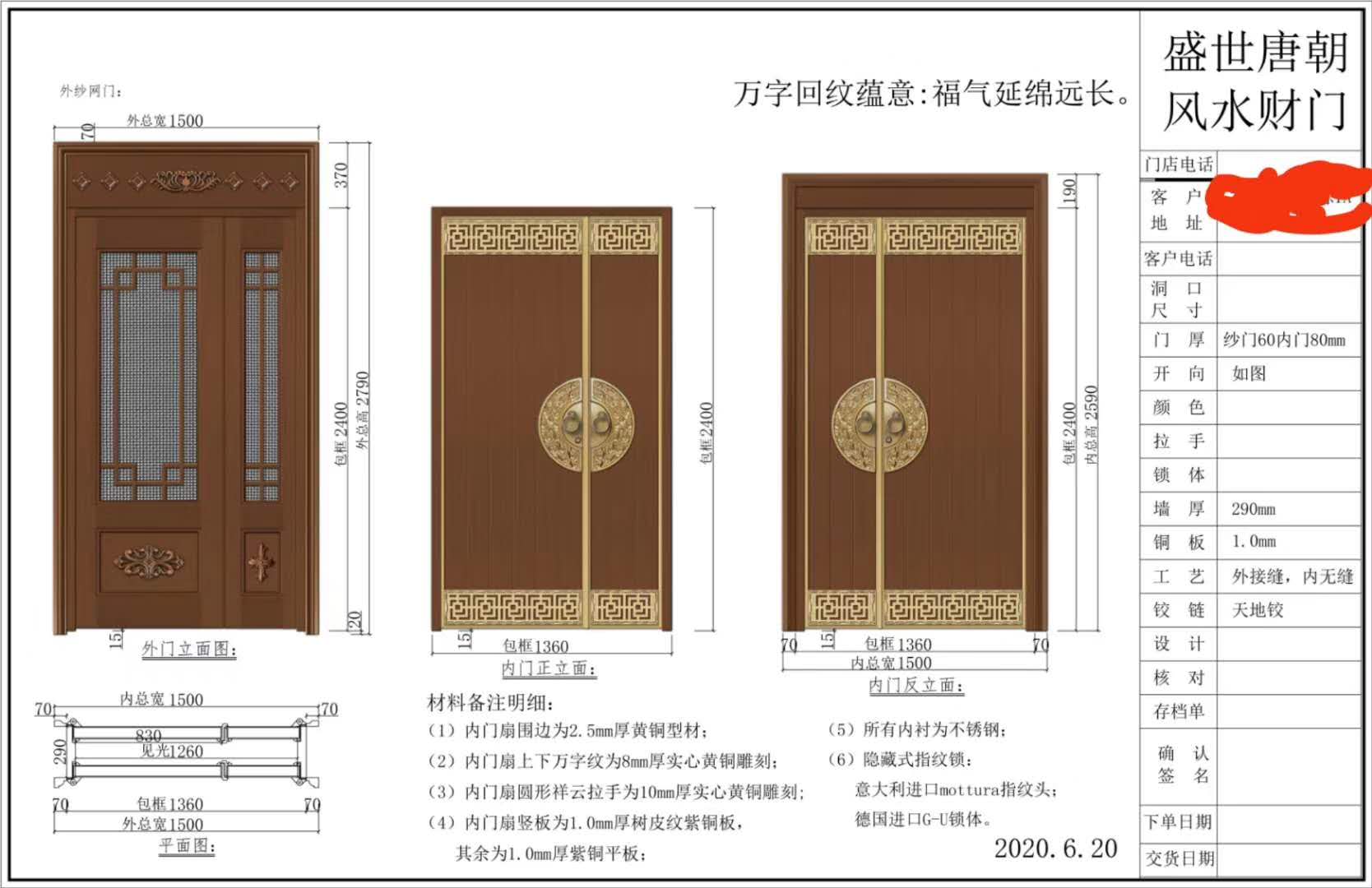 銅門設(shè)計(jì)圖效果圖