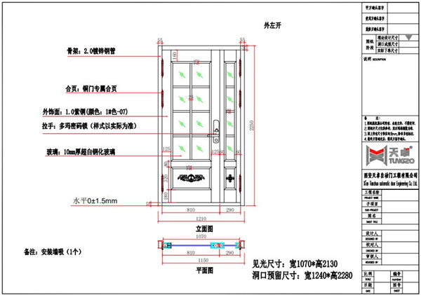 西安鴻喜山莊別墅玻璃銅門設(shè)計圖 