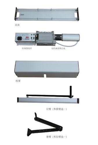 90°平開(kāi)自動(dòng)門五金