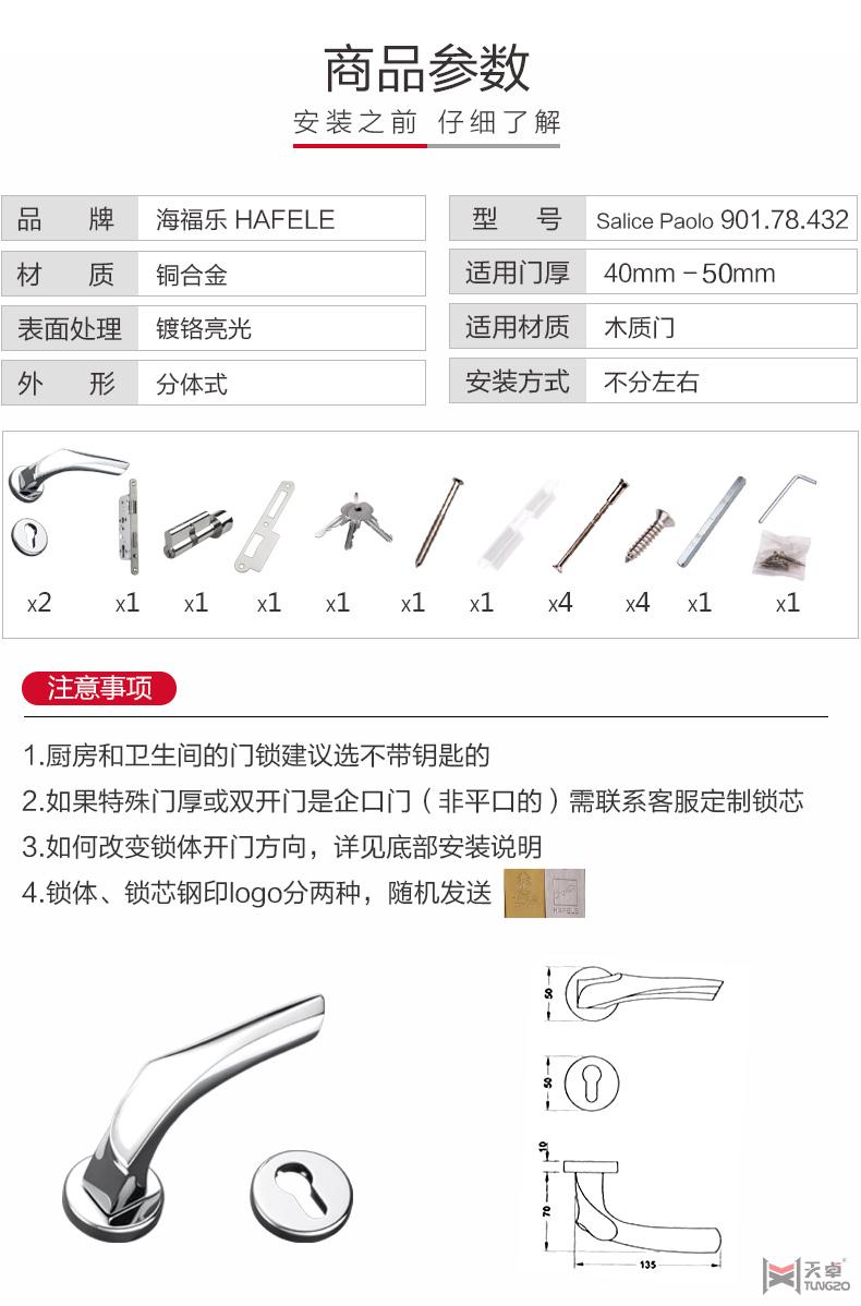 海福樂室內(nèi)門機(jī)械門鎖