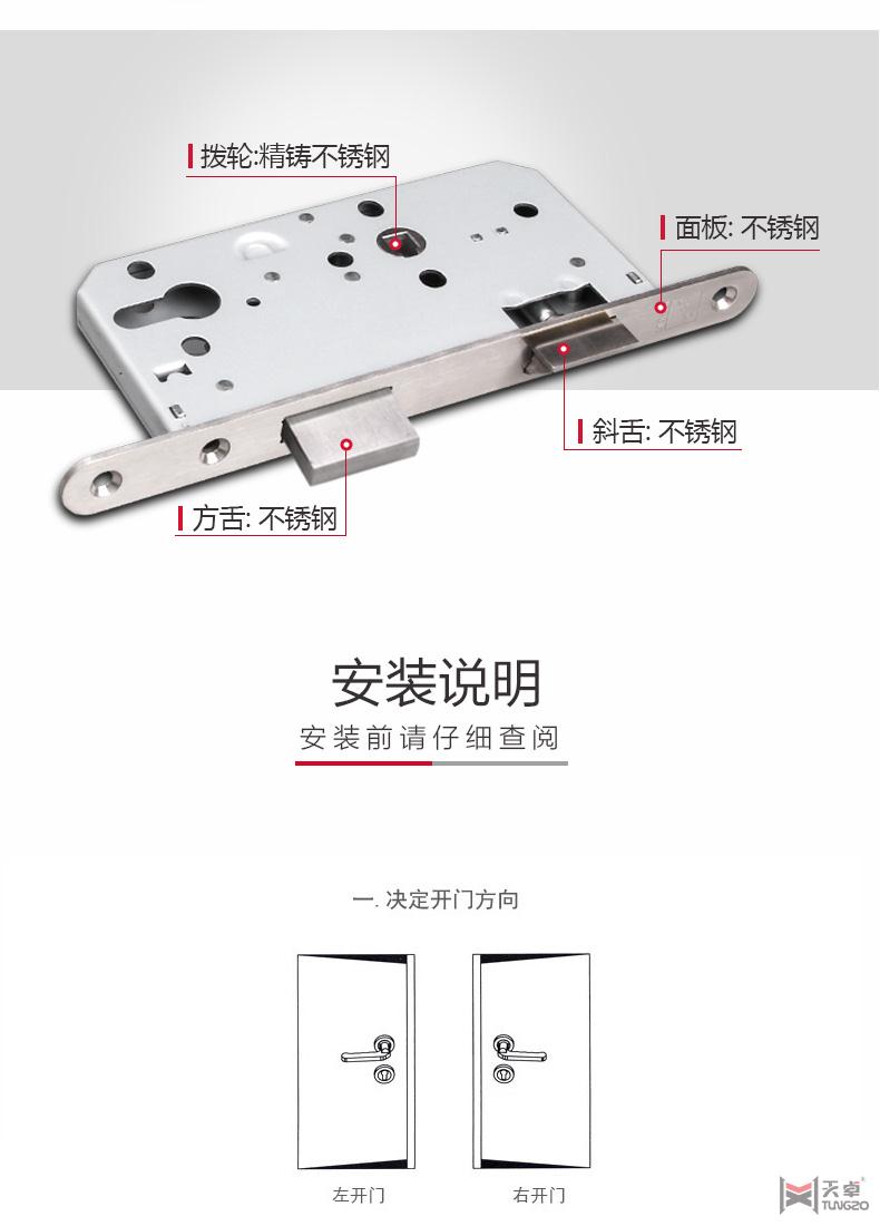 海福樂室內(nèi)門機(jī)械門鎖