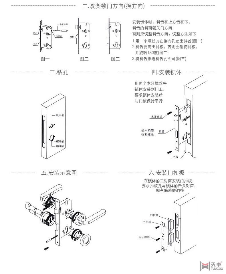 海福樂室內(nèi)門機(jī)械門鎖