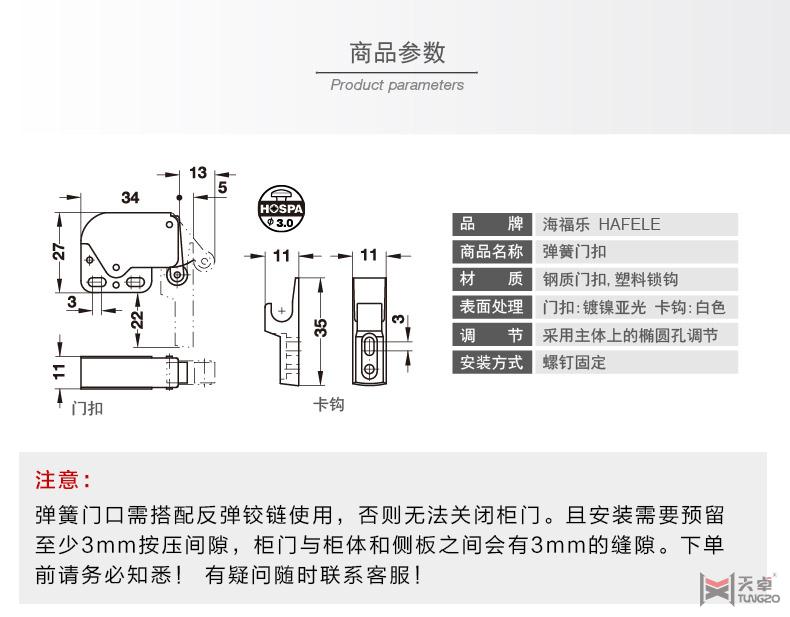 海福樂(lè)彈簧門扣