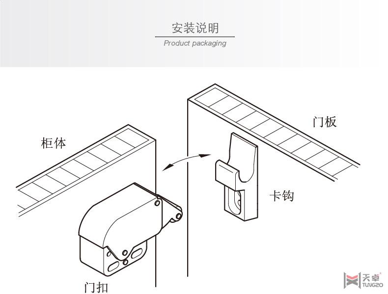 海福樂(lè)彈簧門扣