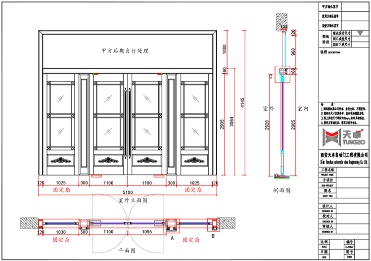 西安紅木館門店商鋪玻璃地彈仿銅門（不銹鋼鍍銅）設(shè)計(jì)圖方案 