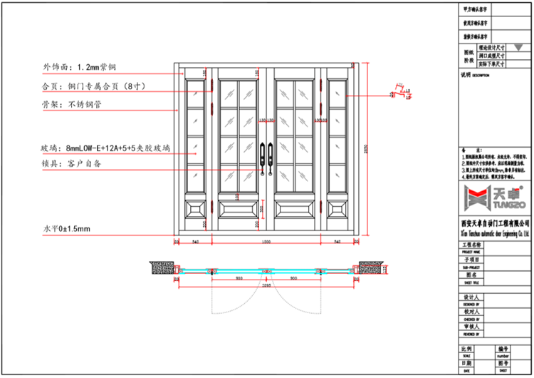 運(yùn)城別墅玻璃入戶對開純銅門設(shè)計(jì)圖 