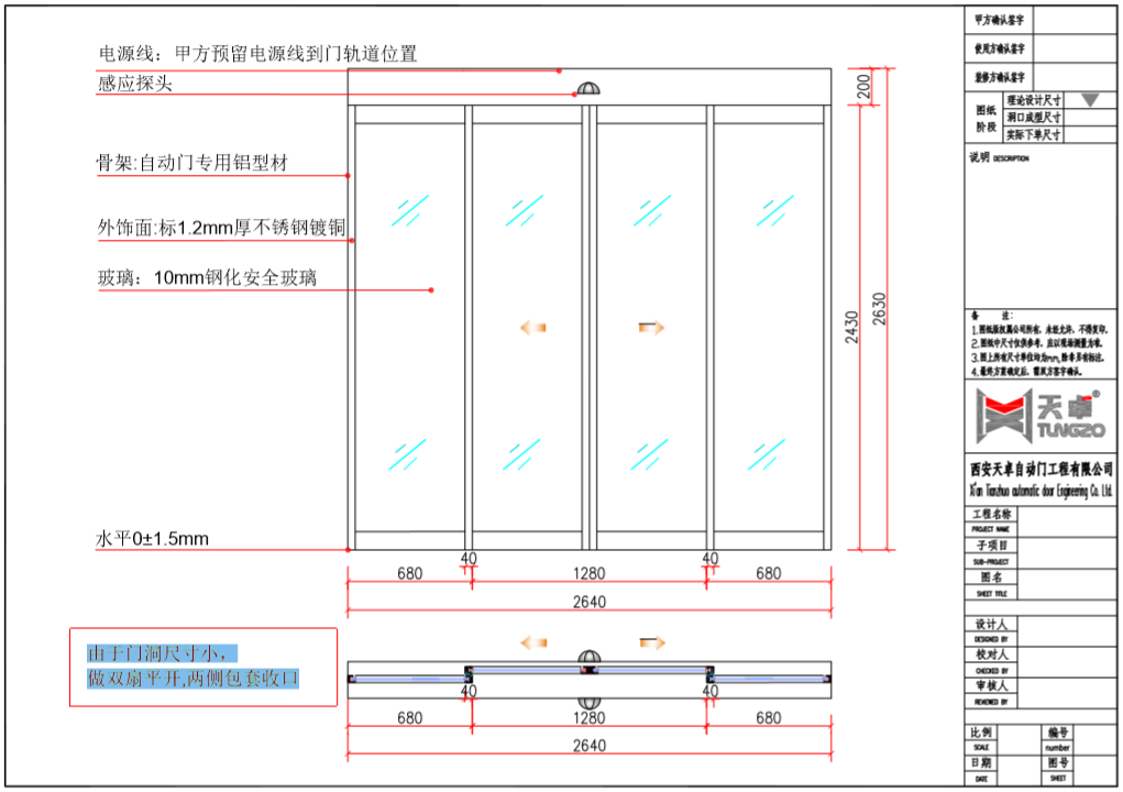 延安兒童攝影商鋪門(mén)店自動(dòng)門(mén)設(shè)計(jì)圖