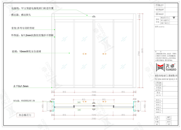 辦公樓正門自動門設計圖 