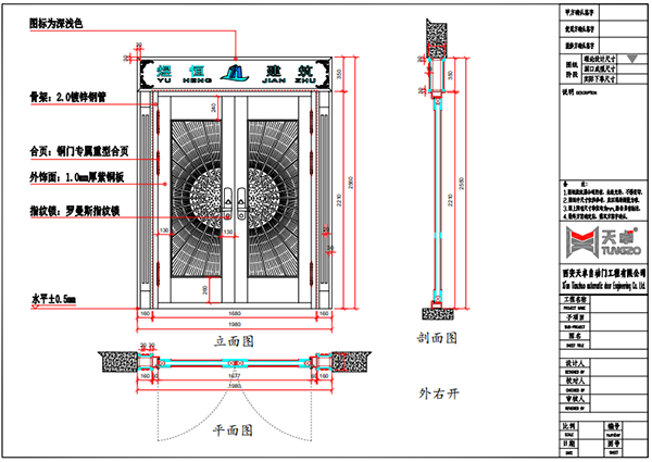 咸陽煜恒建筑辦公室銅門設(shè)計(jì)圖 