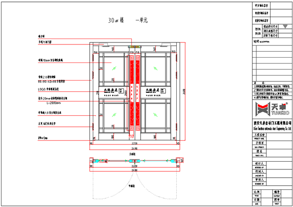 運城西建·天茂和郡小區(qū)單元銅門設計圖 