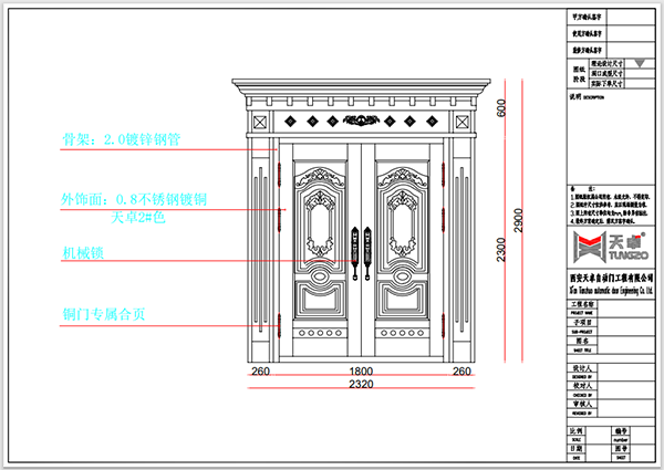 渭南趙總農村別墅銅門設計概要 