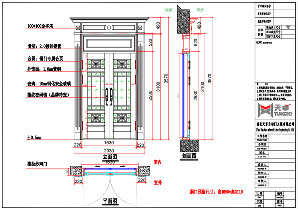 渭南蒲城農(nóng)村別墅銅門設(shè)計(jì)概覽 