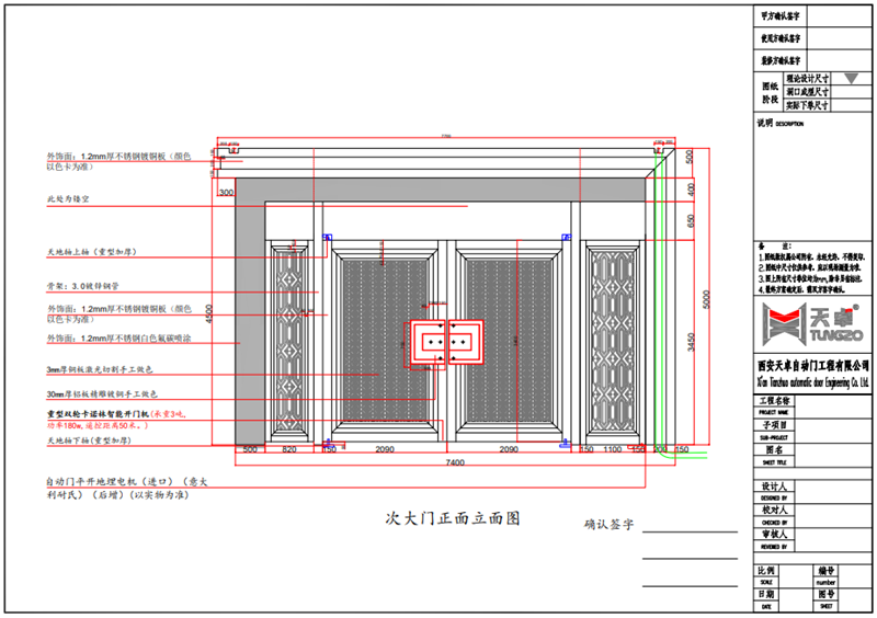 次大門(mén)設(shè)計(jì)圖