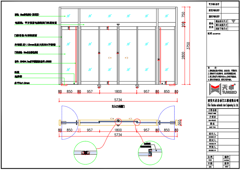 自動門及地彈門設(shè)計(jì)圖