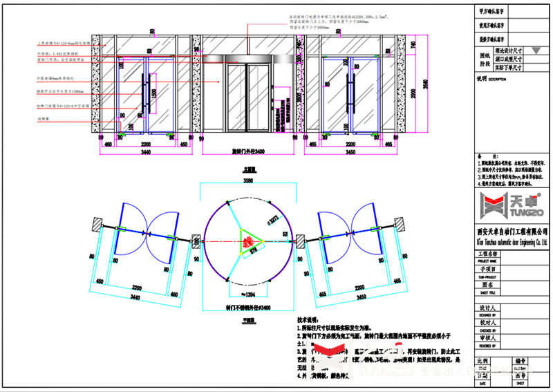 旋轉(zhuǎn)門設(shè)計(jì)圖