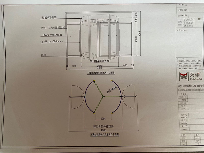 2020-5-30咸陽凝遠新材辦公樓自動旋轉門#辦公樓#鋁型材#三翼#自動旋轉門&_20200628092722